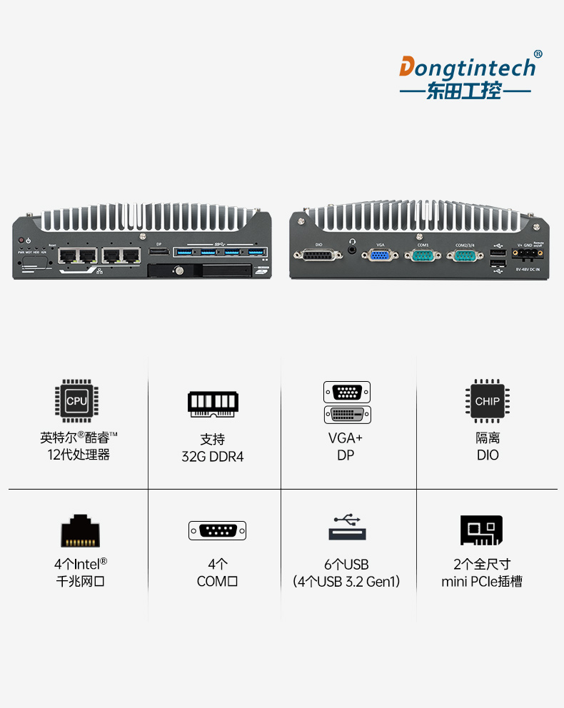 嵌入式工控機(jī).jpg