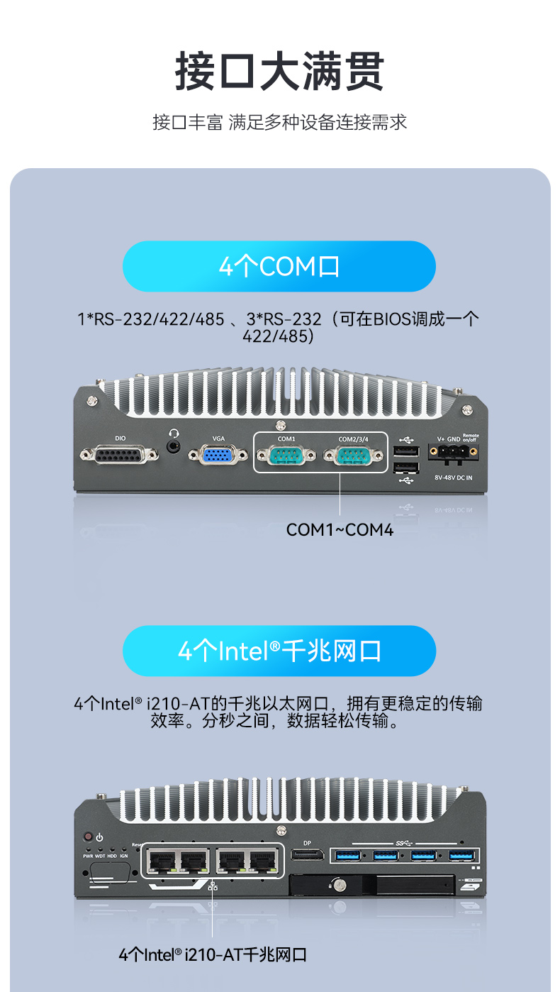 嵌入式工控機(jī).jpg