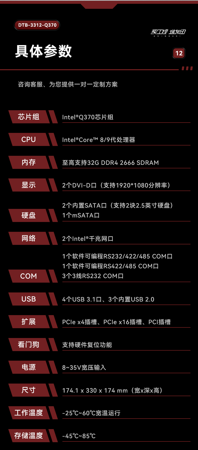 嵌入式無風(fēng)扇工控機(jī).jpg