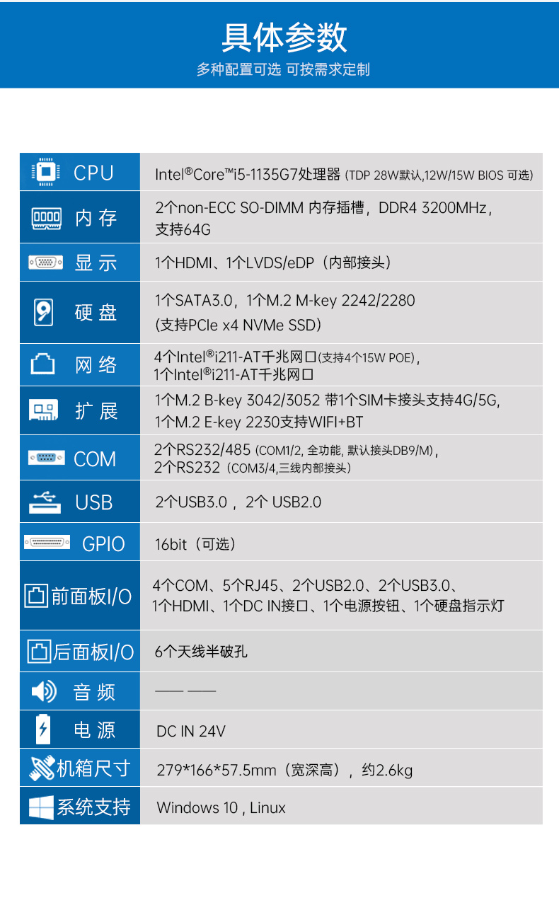 無(wú)風(fēng)扇嵌入式工控機(jī),工業(yè)電腦廠家,DTB-3073-1135.jpg