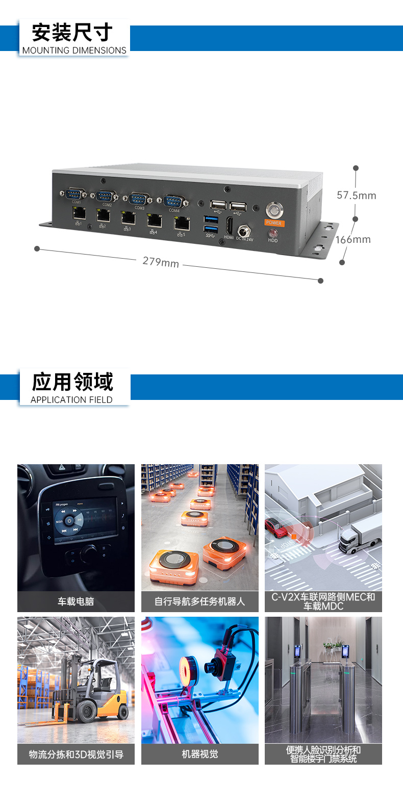 無(wú)風(fēng)扇嵌入式工控機(jī),工業(yè)電腦廠家,DTB-3073-1135.jpg