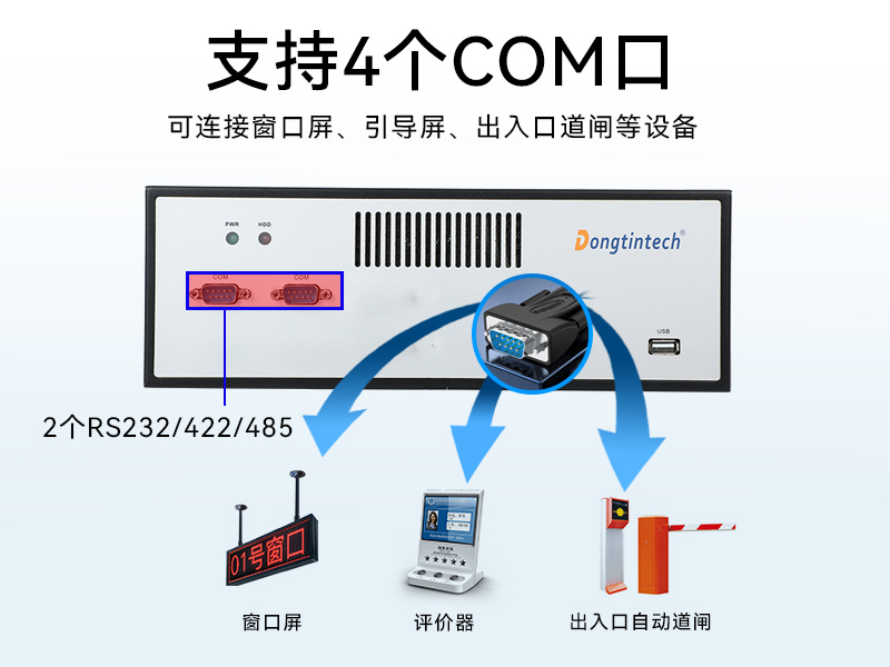 東田桌面式工控機(jī),工業(yè)計(jì)算機(jī),DTB-2102L-BH10MC