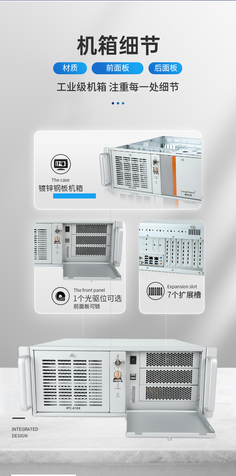 東田國產(chǎn)化工控機(jī),工業(yè)控制計(jì)算機(jī),DT-610X-U6780MA.jpg