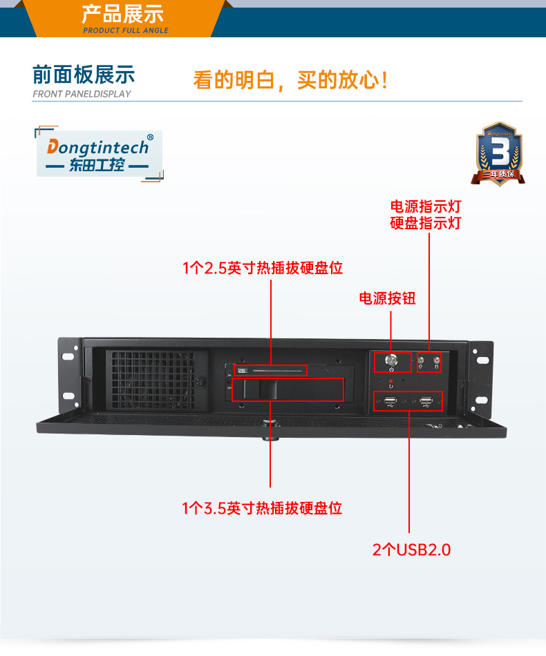 東田工業(yè)服務(wù)器，2U工控機(jī)，DT-61027-JH420MC.jpg