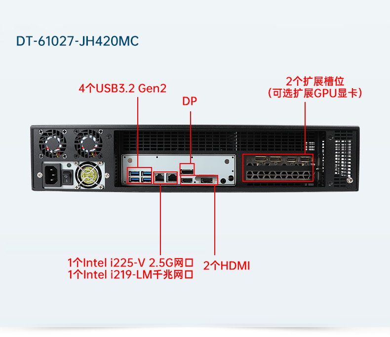 東田工業(yè)服務(wù)器，2U工控機(jī)，DT-61027-JH420MC.jpg