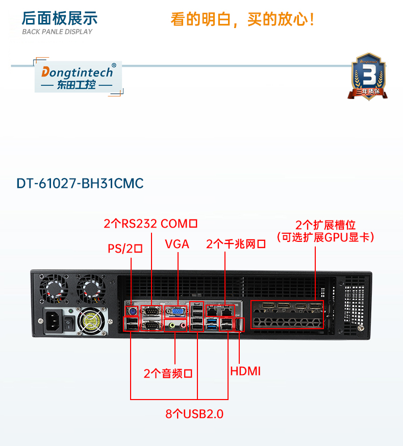 東田工業(yè)服務(wù)器，2U工控機(jī)，DT-61027-JH420MC.jpg