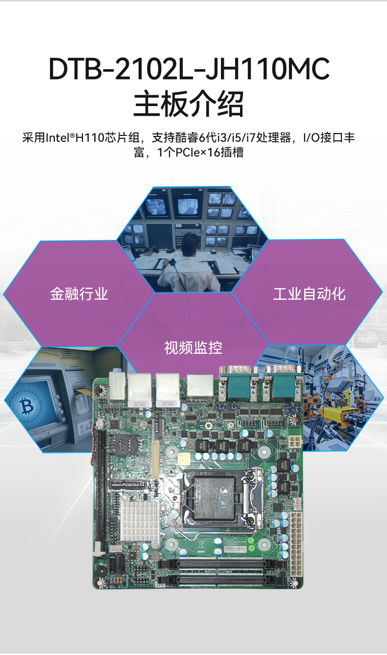 東田桌面式工控機(jī),工業(yè)服務(wù)器廠家,DTB-2102L-JH61MC.jpg