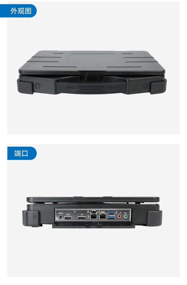 酷睿12代加固便攜機(jī),15.6英寸筆記本,DT-1415CI-H610.jpg