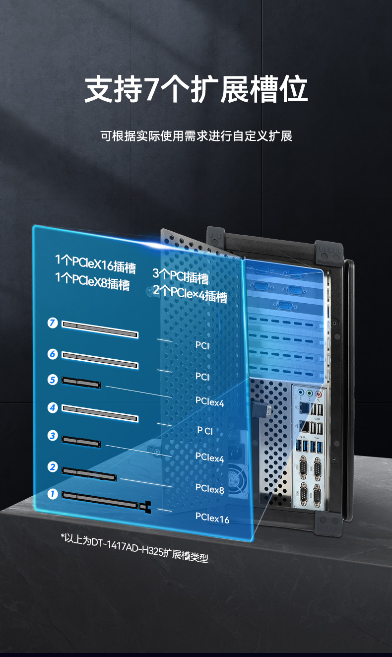 下翻式單屏便攜機,17.3英寸加固筆記本,DT-1417AD-H325.jpg