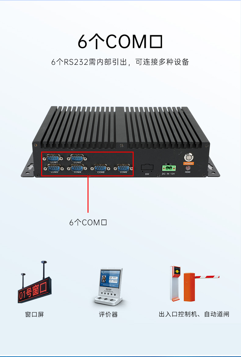 國產(chǎn)化工控機,小型工業(yè)電腦,DTB-3085-D2K.jpg