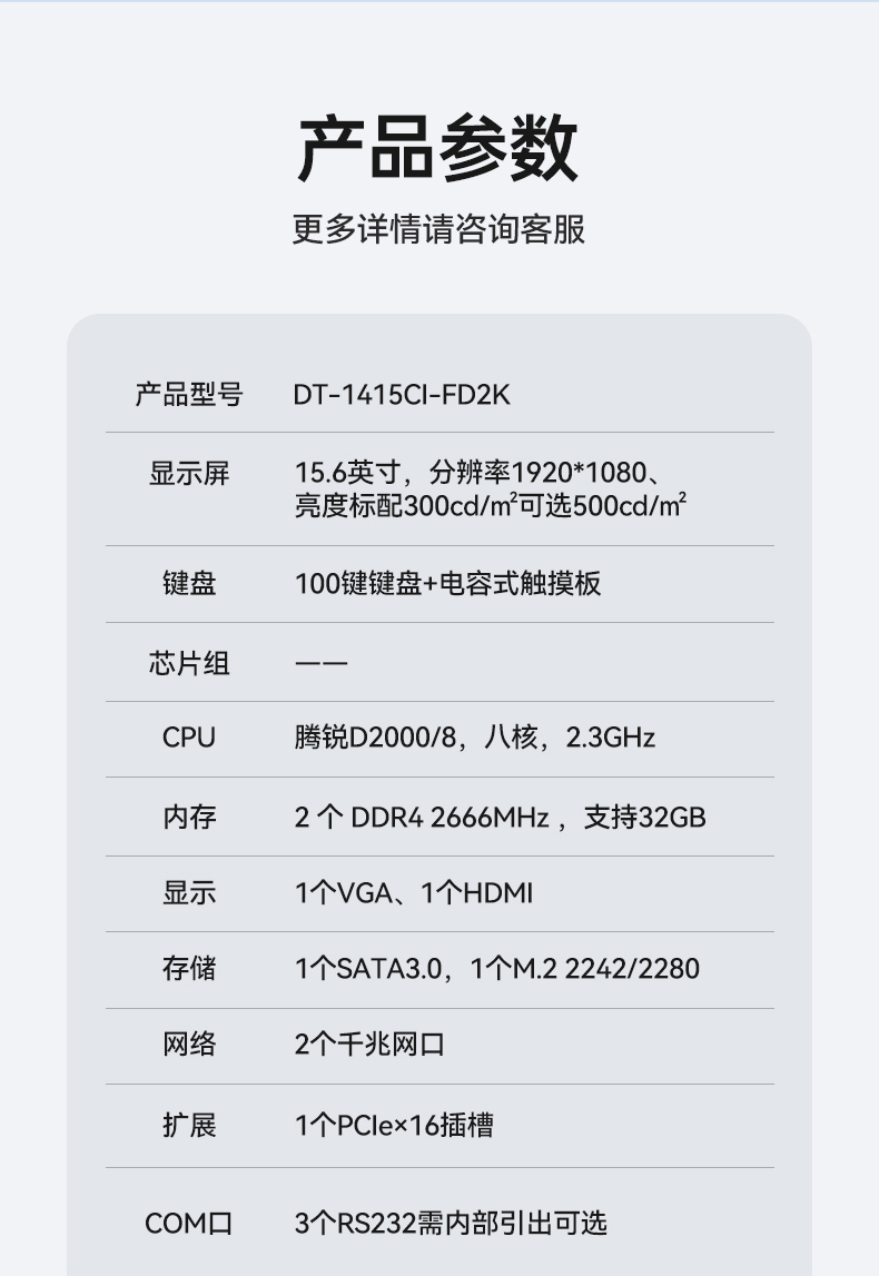 工業(yè)便攜機(jī)廠家,15.6英寸加固計(jì)算機(jī),DT-1415CI-FD2K.jpg