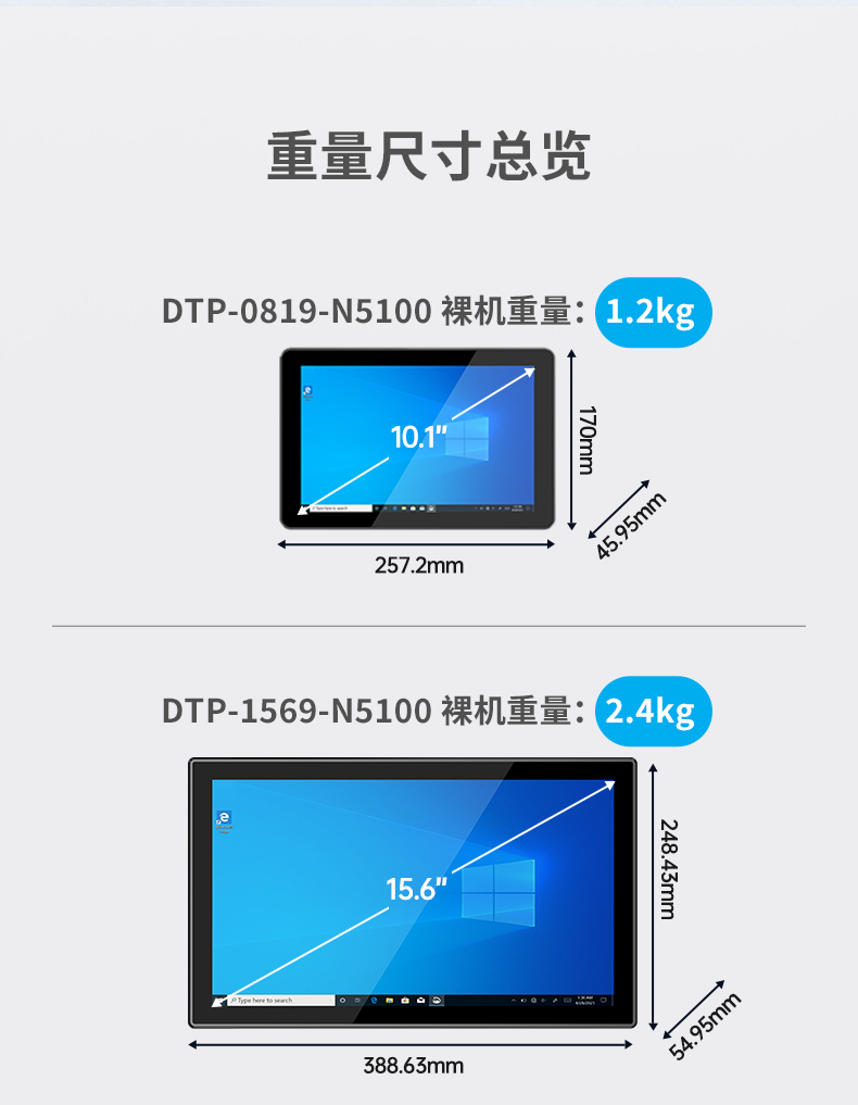 工業(yè)平板電腦廠家,工業(yè)一體機(jī),DTP-0819-N5100.jpg