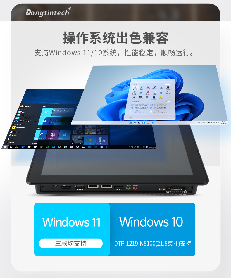 工業(yè)平板電腦廠家,工業(yè)一體機(jī),DTP-0819-N5100.jpg