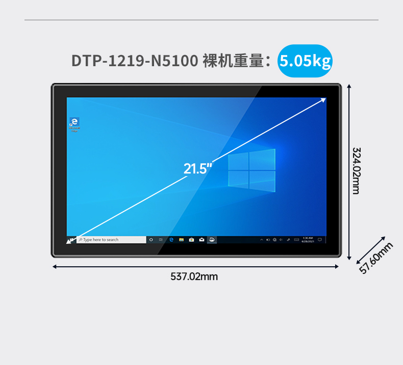 工業(yè)平板電腦廠家,工業(yè)一體機(jī),DTP-0819-N5100.jpg