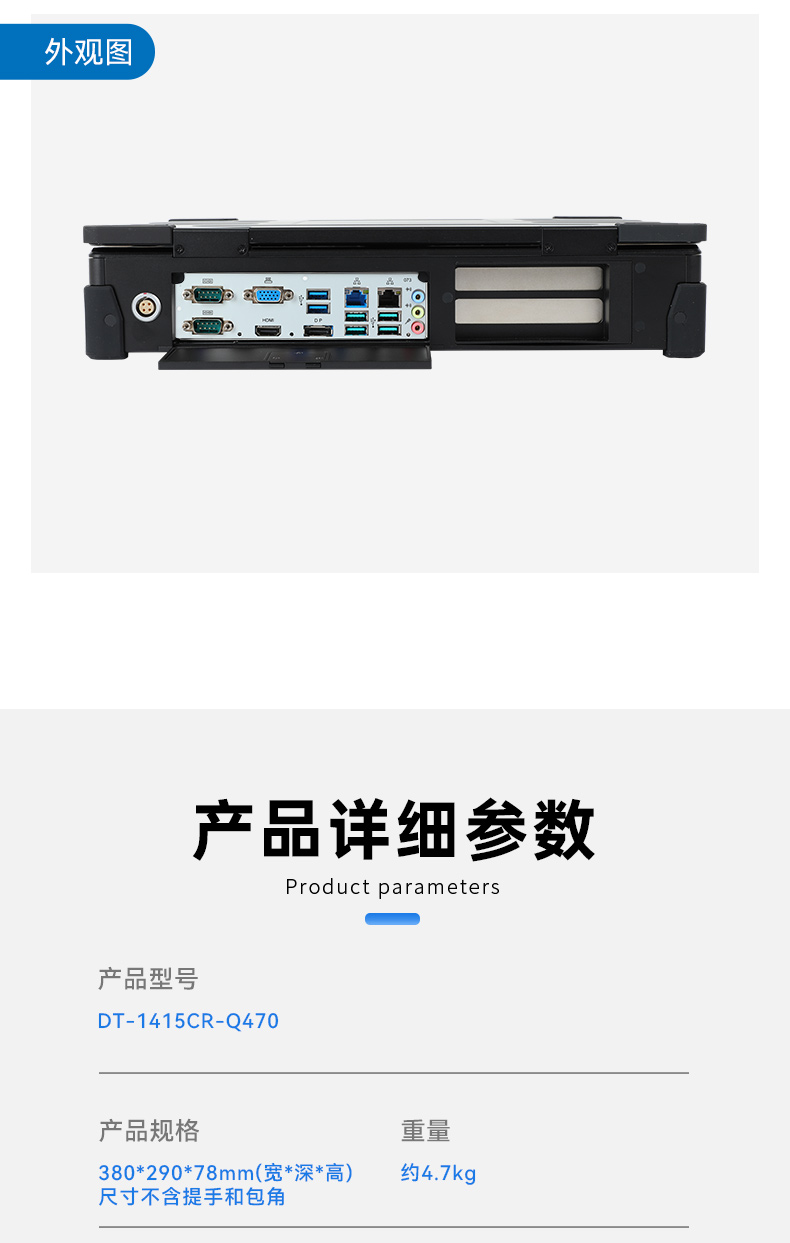 上翻加固便攜機(jī),15.6英寸筆記本電腦,DT-1415CR-Q470.jpg