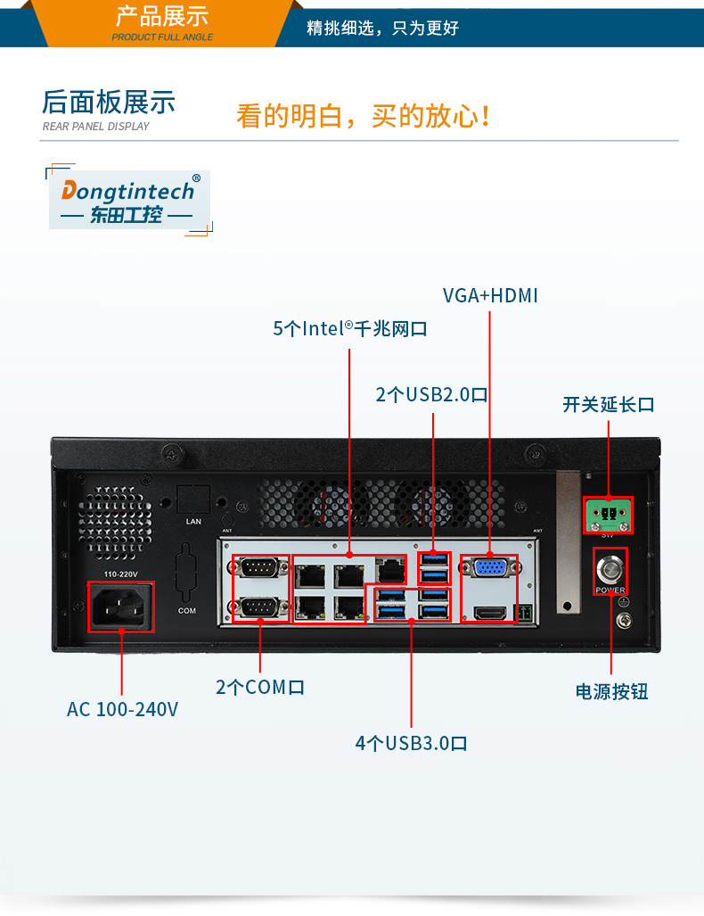 東田桌面式工控機,采取H610芯片組,DTB-2102L-BH610MC.jpg