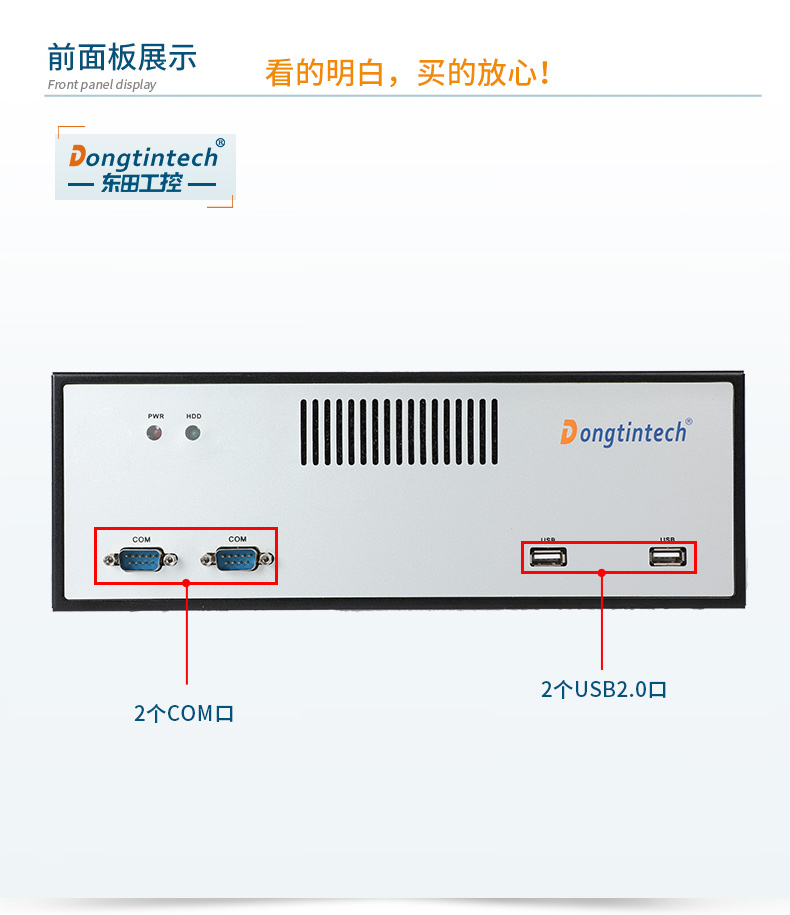 東田桌面式工控機,采取H610芯片組,DTB-2102L-BH610MC.jpg