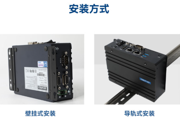 研華嵌入式工控機(jī)安裝方式.png