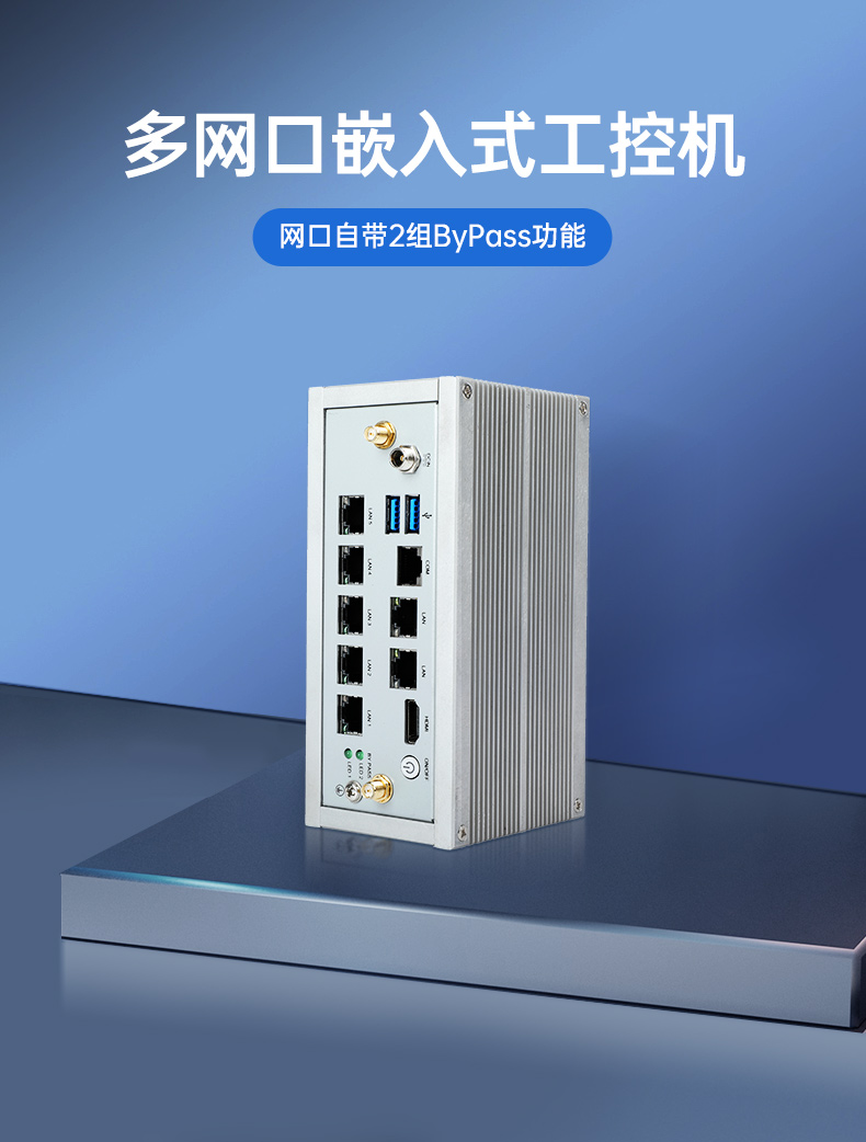 嵌入式工控機(jī),網(wǎng)絡(luò)安全工業(yè)電腦,DTB-3210-J6412.jpg