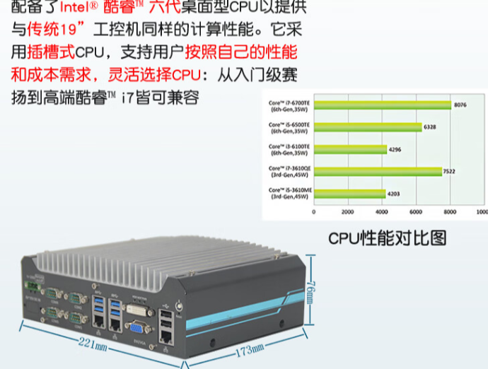 推薦嵌入式工控機(jī).png