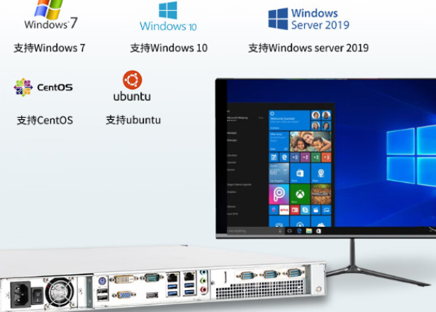 1U工控機操作系統(tǒng).png