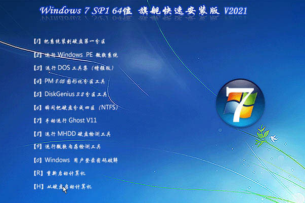 WIN7 64位操作系統(tǒng).png