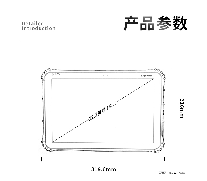 12.2英寸三防加固平板電腦,DTZ-I1240E.jpg