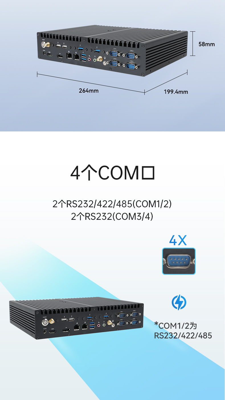 酷睿12/13代工控機(jī),高性能工業(yè)電腦,DTB-3292-H610.jpg