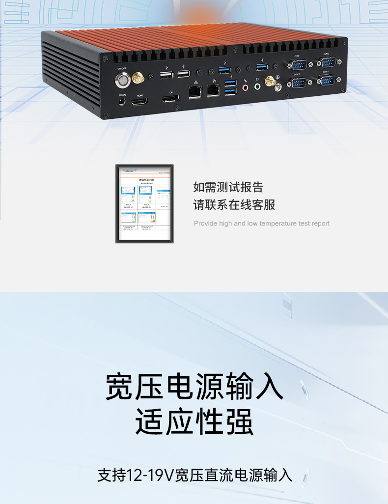 酷睿12/13代工控機(jī),高性能工業(yè)電腦,DTB-3292-H610.jpg