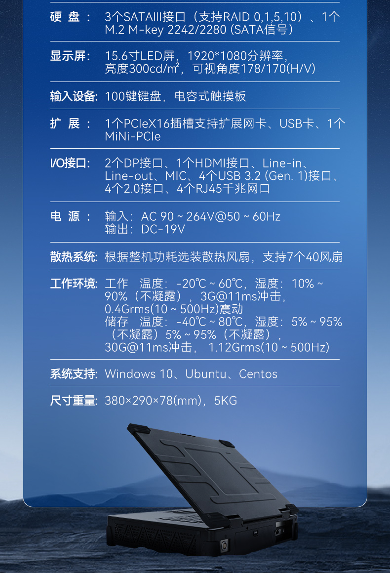 15.6英寸高性能加固便攜機,工作站電腦,DTG-U151-WH310.jpg