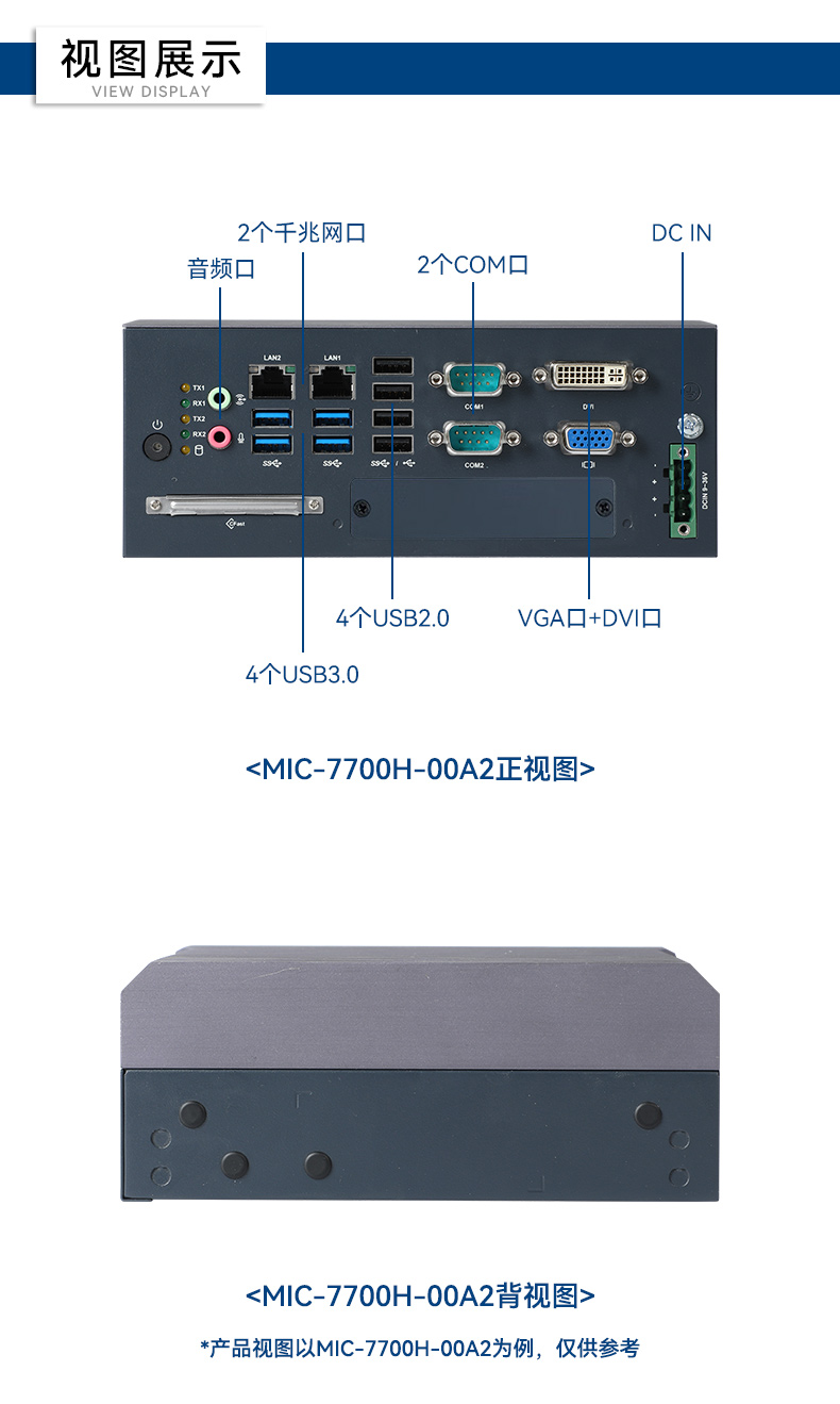 酷睿6/7代研華工控機,研華嵌入式電腦,MIC-7700H-00A2.jpg