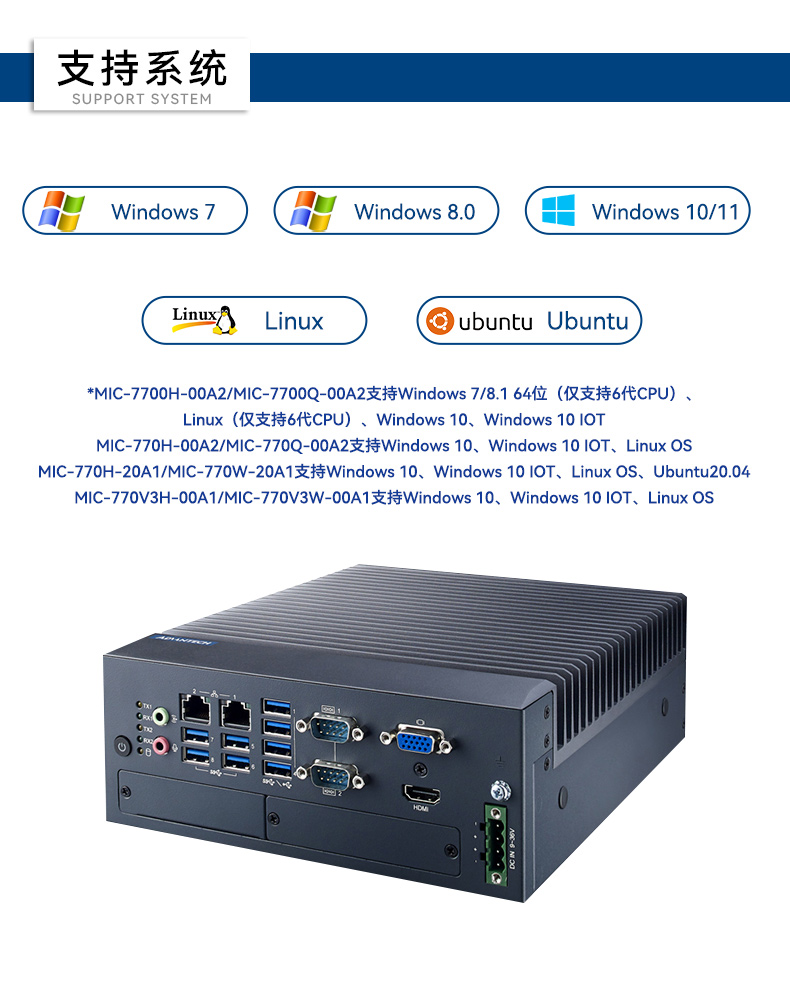 酷睿6/7代研華工控機,研華嵌入式電腦,MIC-7700H-00A2.jpg