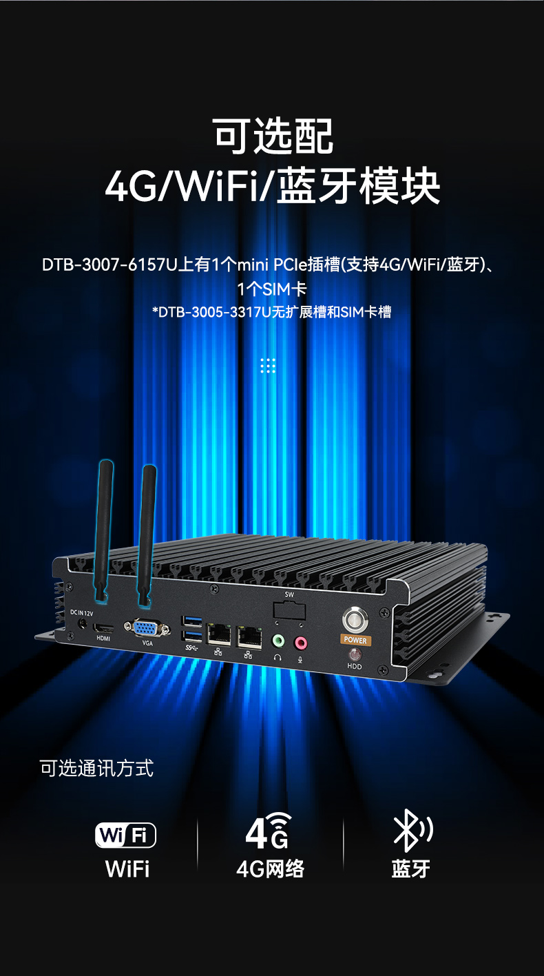 嵌入式工控機(jī),無(wú)風(fēng)扇工業(yè)電腦,DTB-3005-3317U.jpg