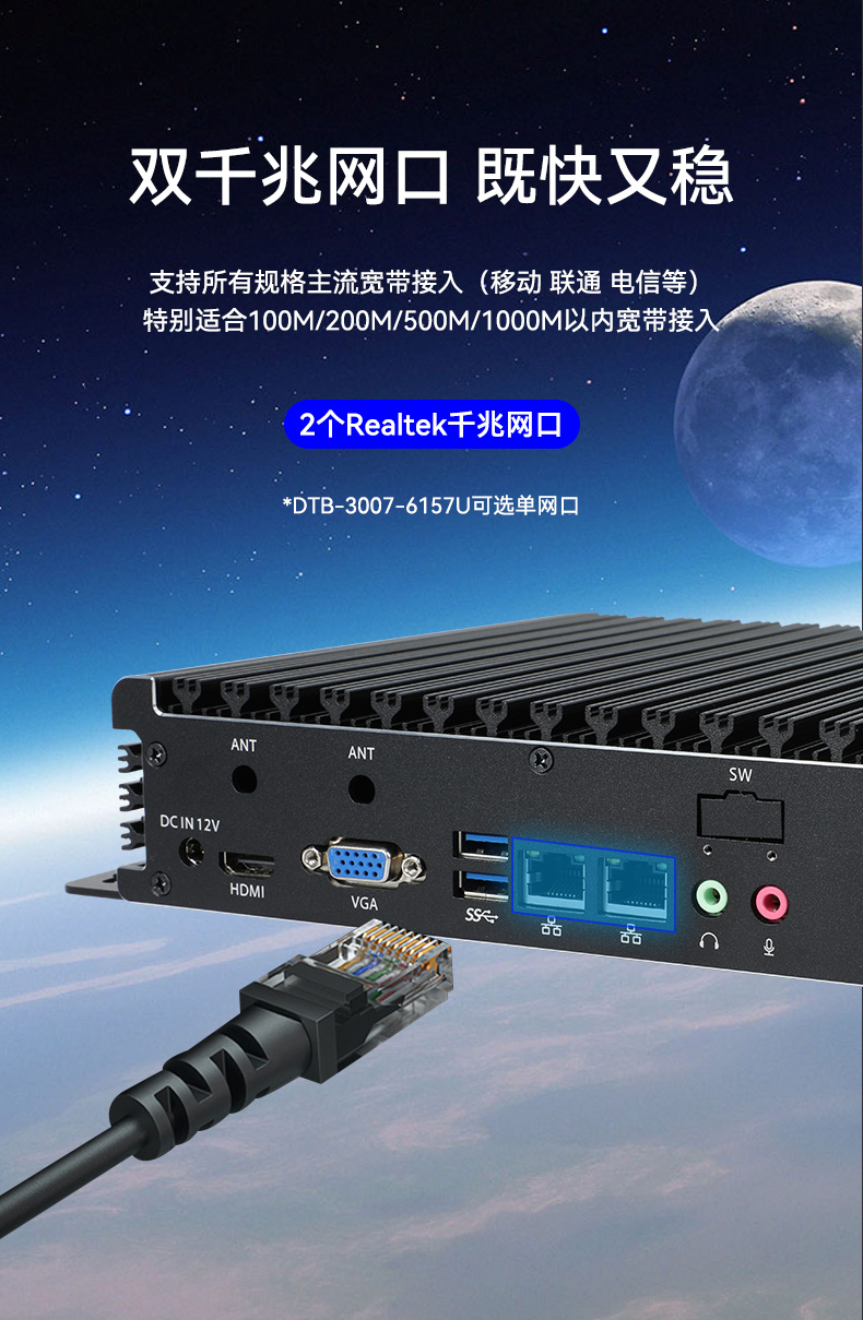 嵌入式工控機(jī),無(wú)風(fēng)扇工業(yè)電腦,DTB-3005-3317U.jpg