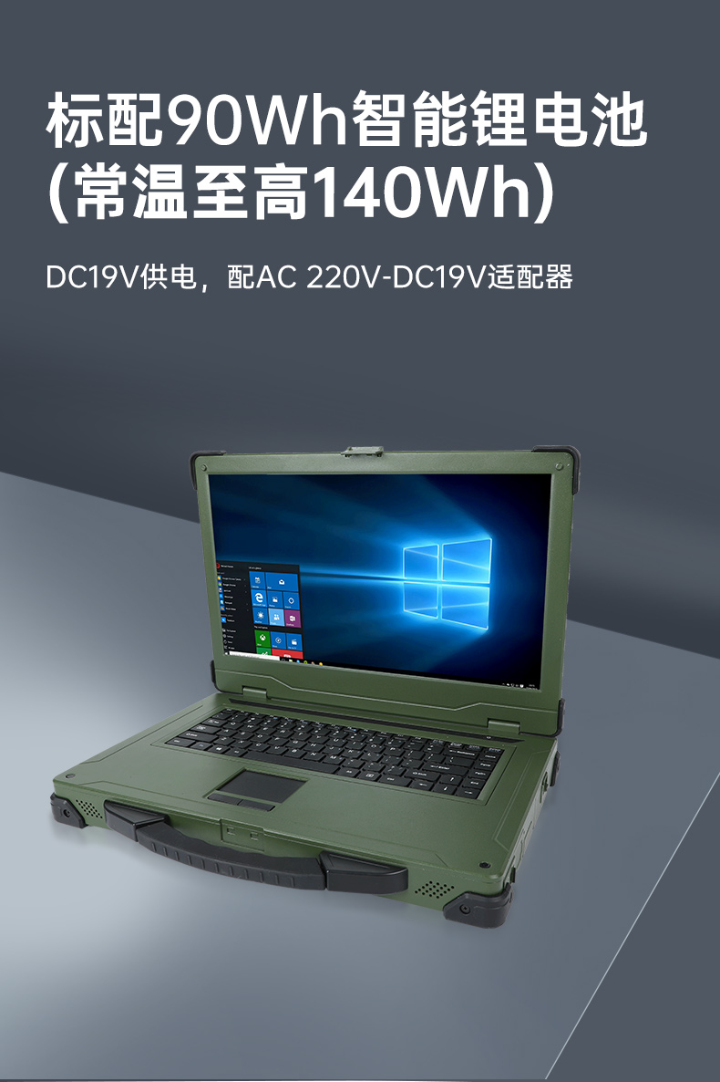 三防筆記本電腦,軍綠色加固式筆記本,DTN-S1511TG.jpg