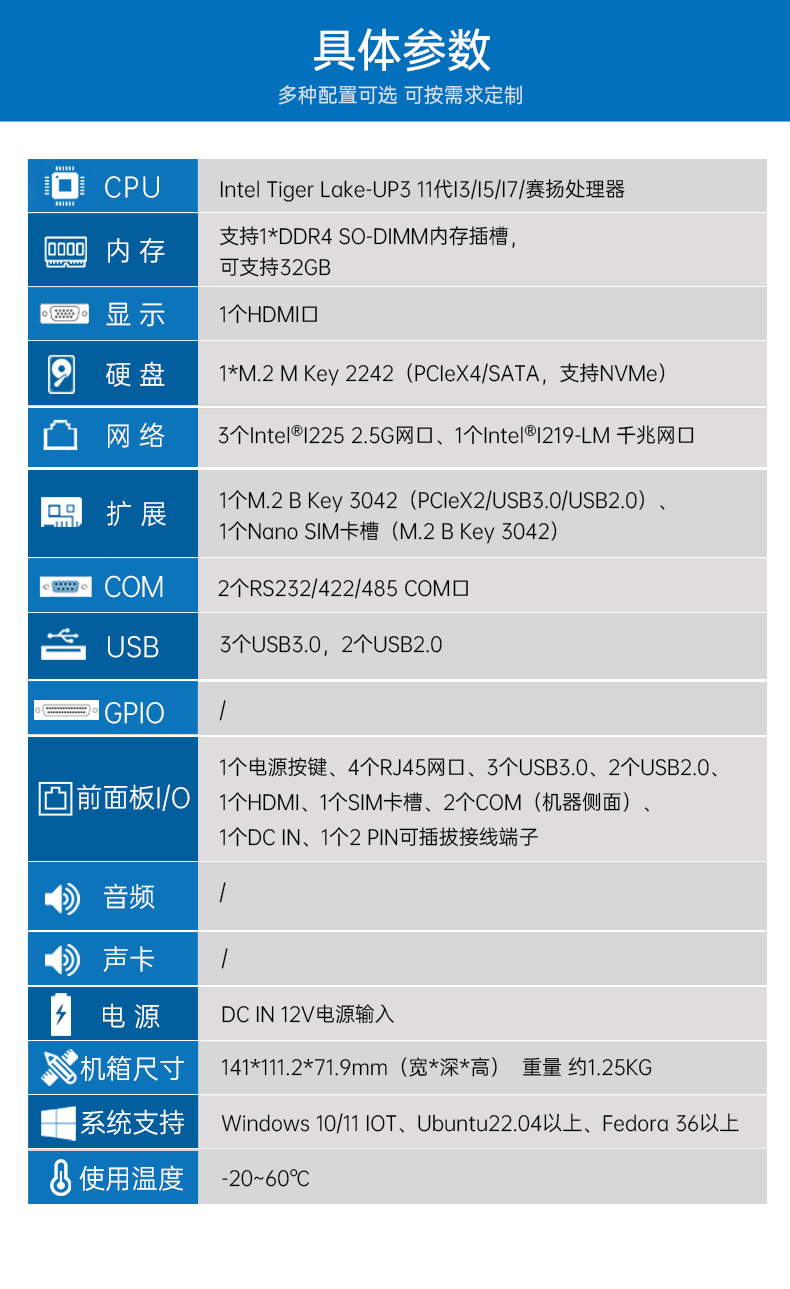 嵌入式無風(fēng)扇工控機(jī),酷睿11代i3/i5/i7/賽揚(yáng)處理器,DTB-3670-1185.jpg