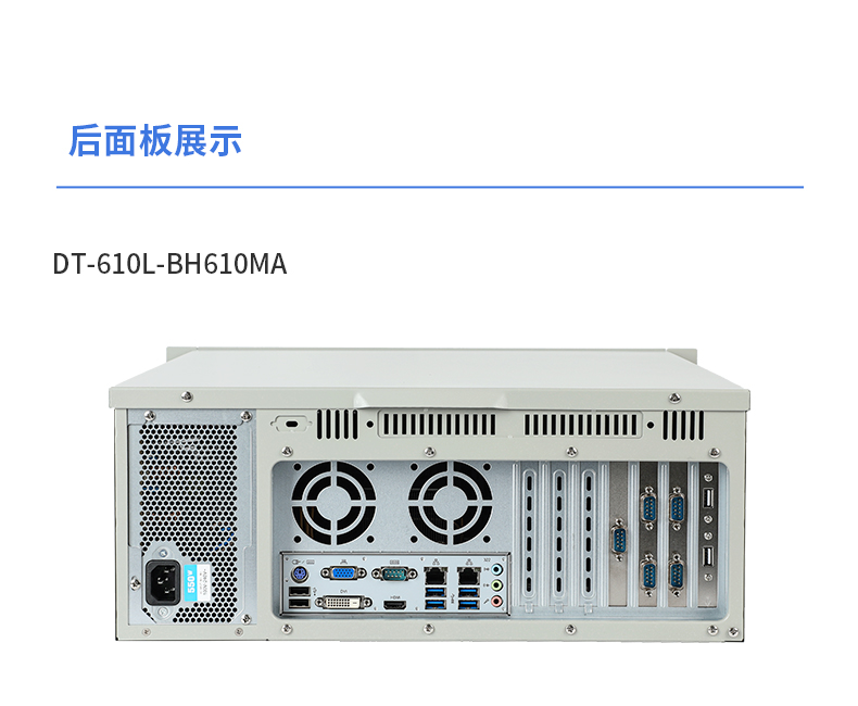 東田4U工控機,高性能工控電腦,DT-610L-BH610MA.jpg