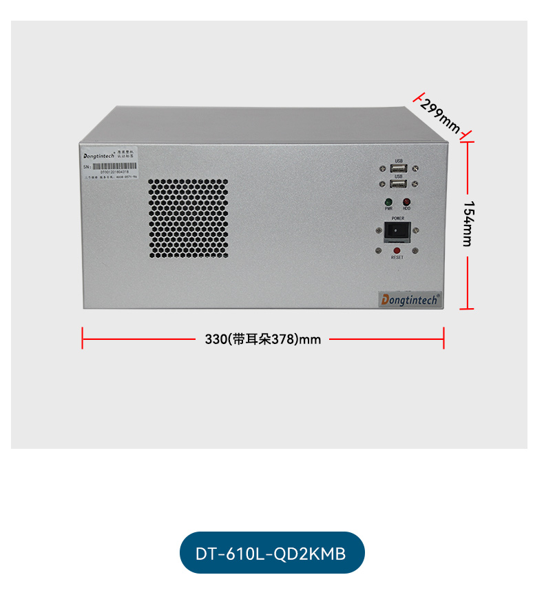 國產(chǎn)2U工控機(jī),飛騰D2000工控主機(jī),DT-61025-QD2KMB.jpg