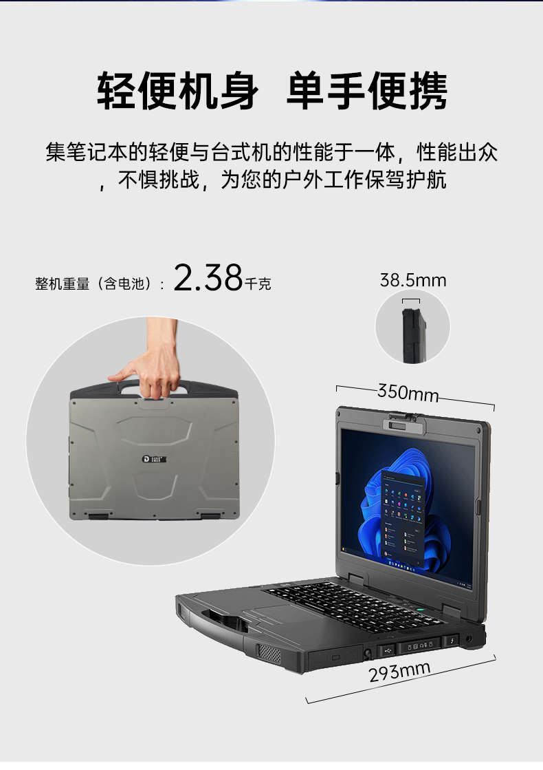 酷睿13代三防筆記本電腦,14寸加固計算機,DTI-S1413G.png