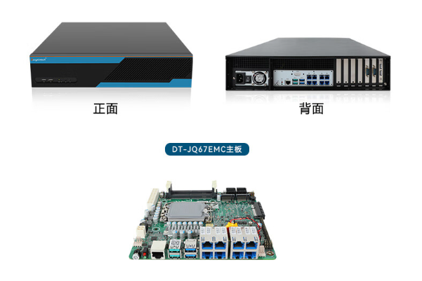 東田2U工控機.png