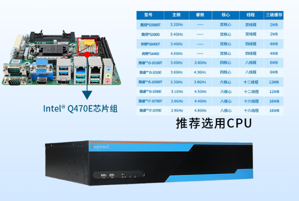 2U短款工控機(jī)處理器.png