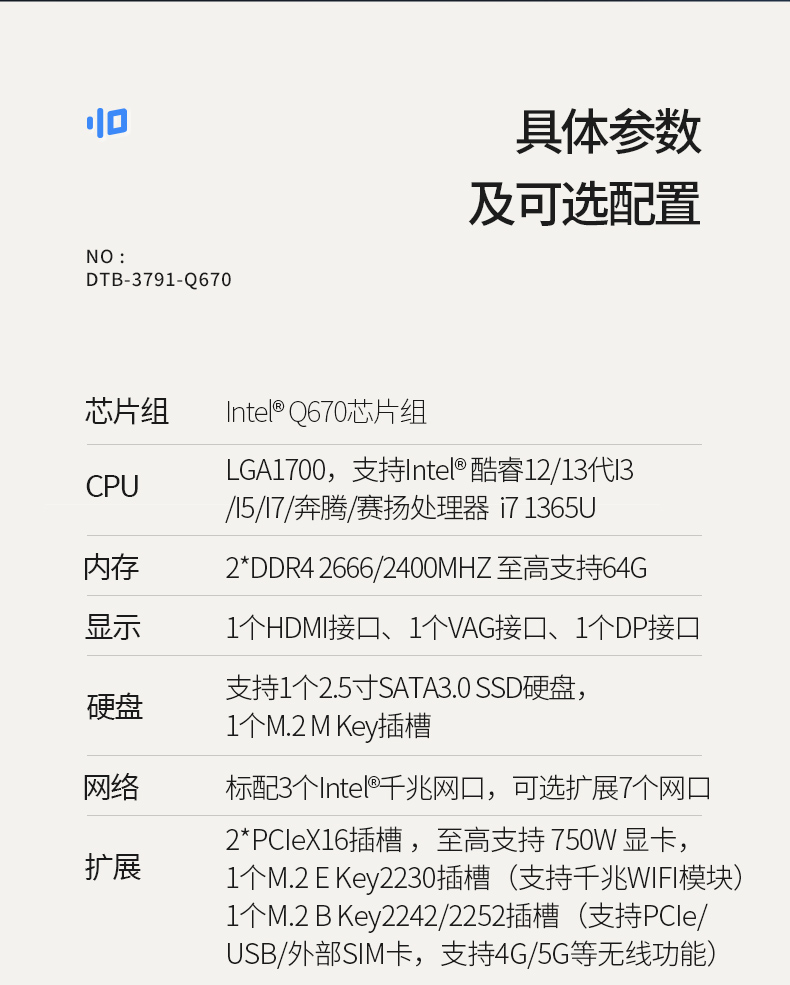 酷睿12/13代工控機,嵌入式無風扇工控主機廠家,DTB-3791-0670.jpg