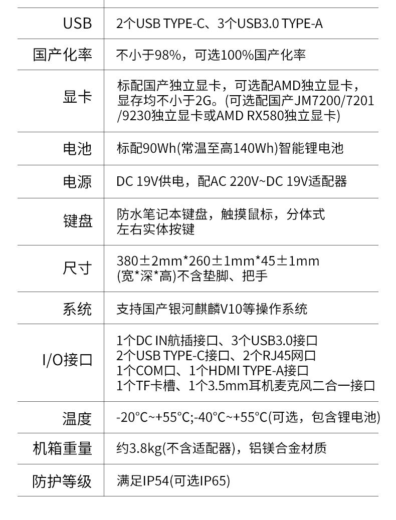 15.6英寸國產(chǎn)化三防筆記本,加固工業(yè)筆記本電腦,DTN-S15D8TG.jpg