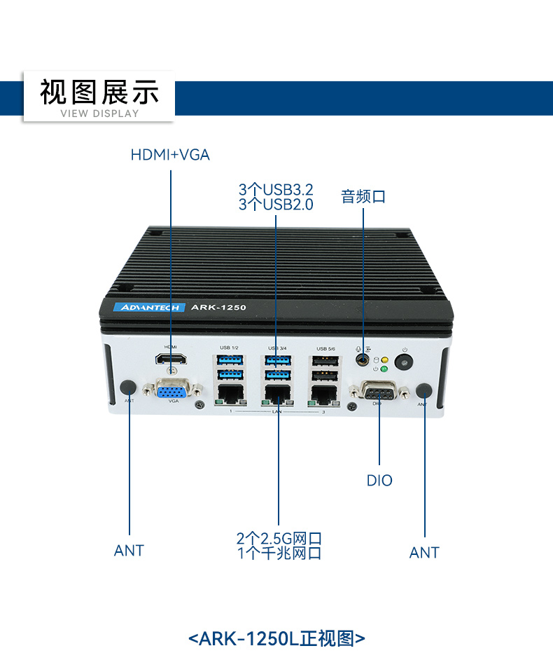 研華嵌入式工控機(jī),酷睿11代I5工業(yè)電腦主機(jī),ARK-1250L.jpg