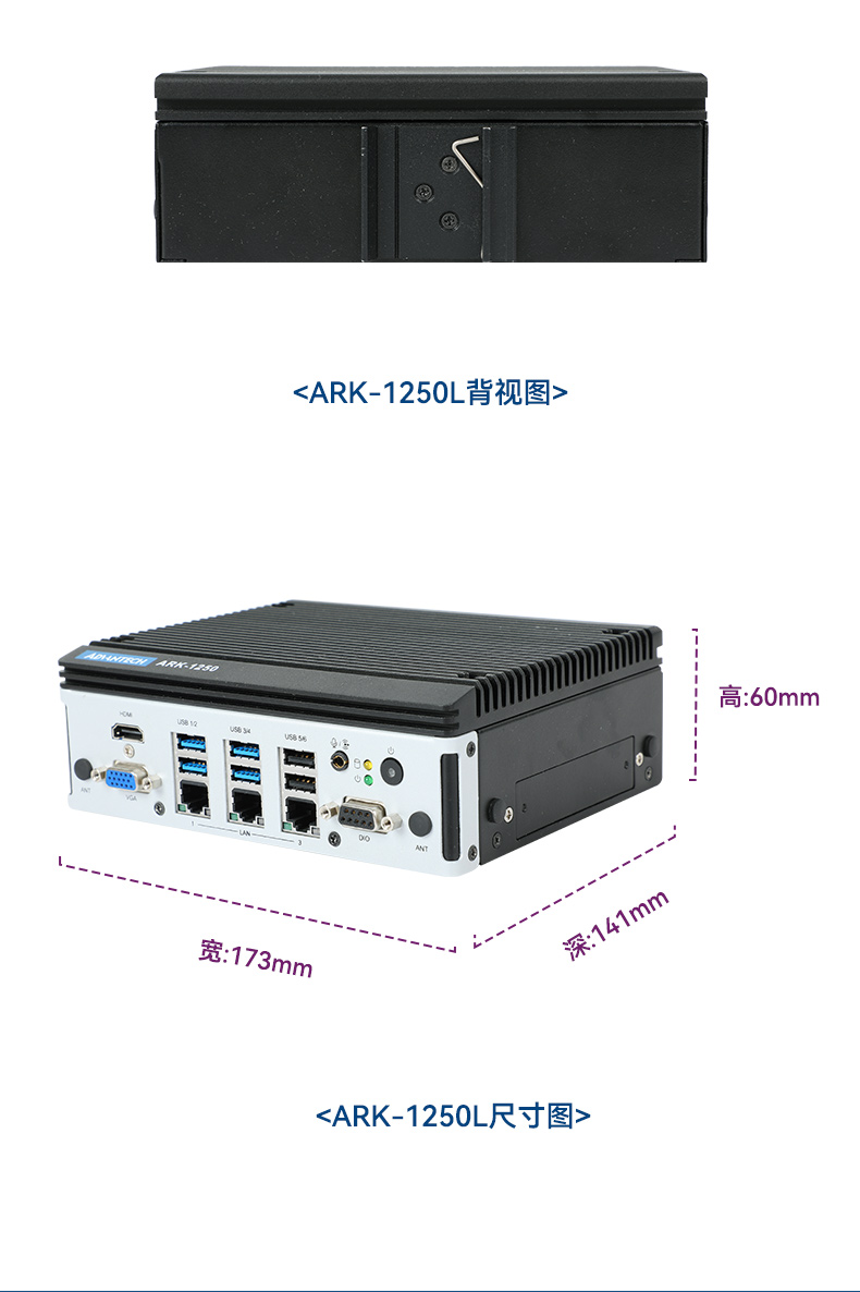 研華嵌入式工控機(jī),酷睿11代I5工業(yè)電腦主機(jī),ARK-1250L.jpg