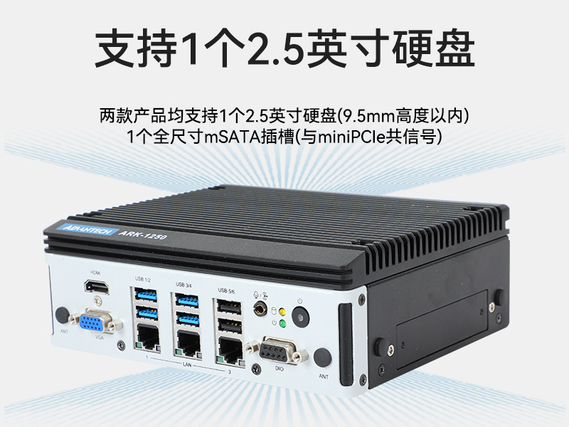 研華工控機,嵌入式工控電腦,深度學(xué)習(xí)主機廠家,ARK-1221L