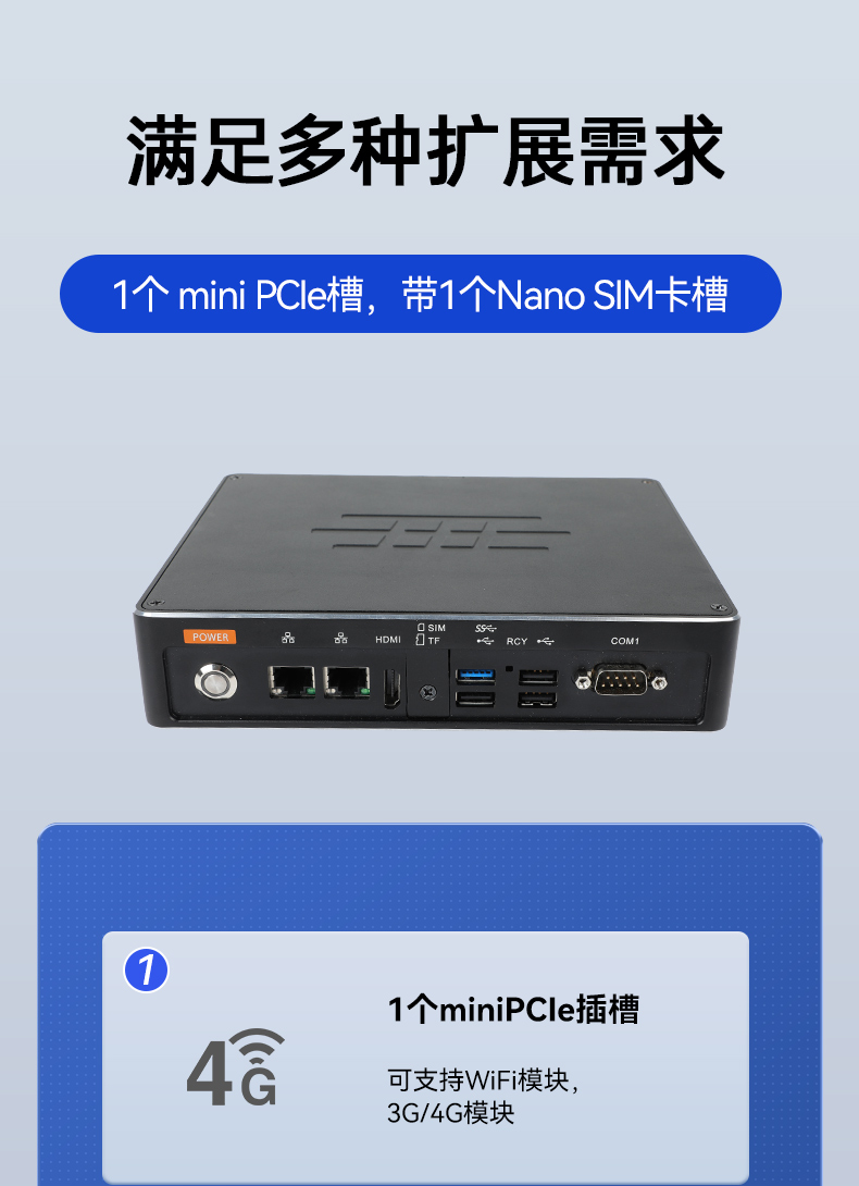 ARM工控機,支持麒麟操作系統(tǒng)電腦,DTB-3051-RK3568.jpg