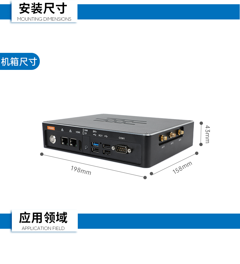 ARM工控機,支持麒麟操作系統(tǒng)電腦,DTB-3051-RK3568.jpg