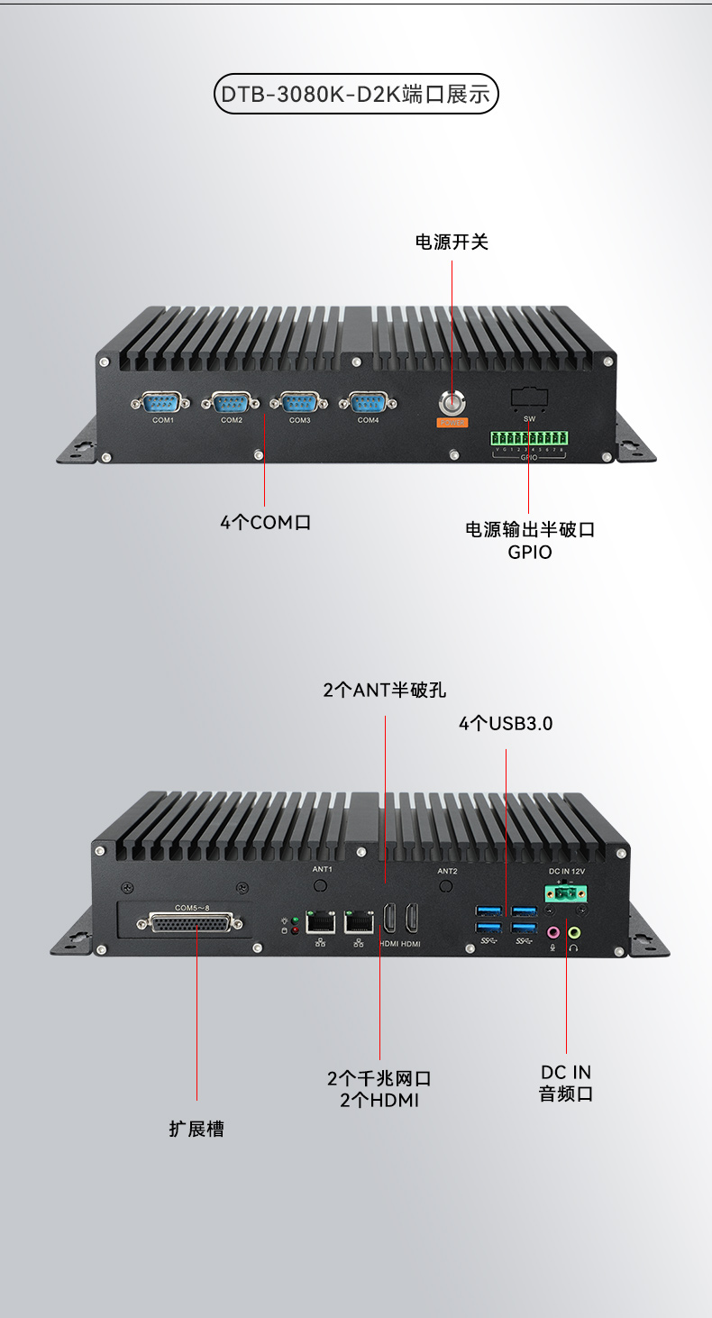 低功耗國產化工控機,嵌入式電腦主機廠家,DTB-3081-E2K.jpg