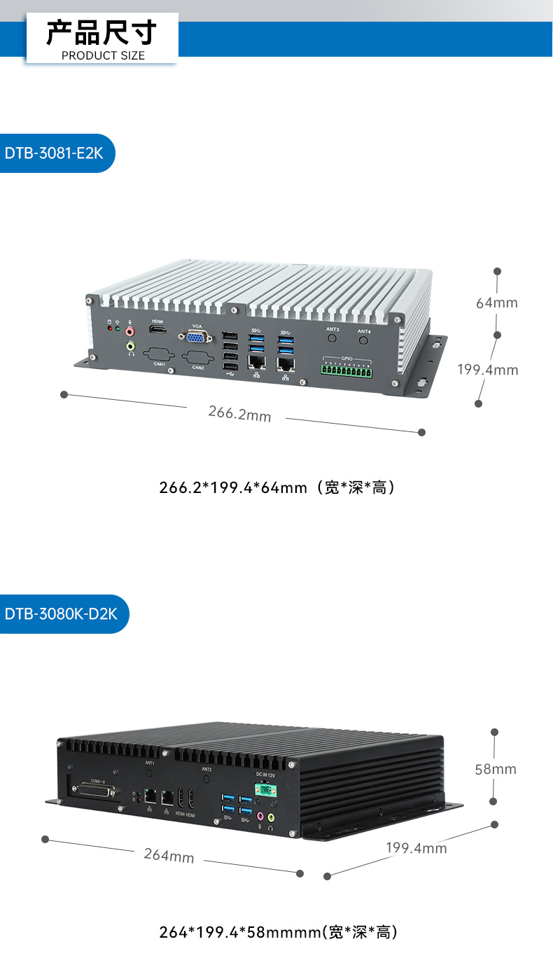 低功耗國產化工控機,嵌入式電腦主機廠家,DTB-3081-E2K.jpg